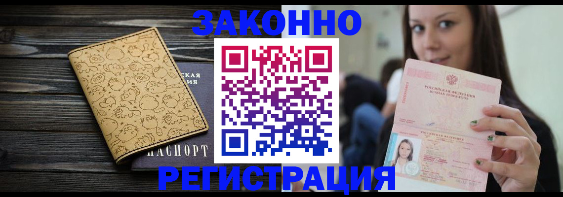 временная прописка в Кеми